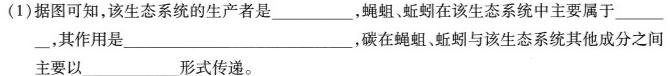 大连市2023~2024学年度高一第二学期期末考试生物