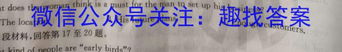 2024届东北三省四市教研联合体高考模拟试卷（二）英语试卷答案