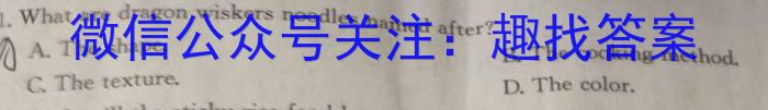 河南省中原名校联盟2024届高三上学期1月教学质量检测英语