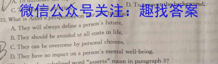 陕西省兴平市2023~2024学年度第二学期九年级第一次质量调研英语试卷答案