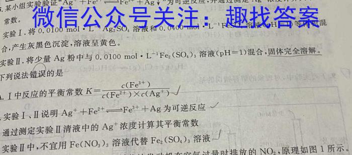 32024届衡水金卷先享题调研卷(福建专版)二化学试题