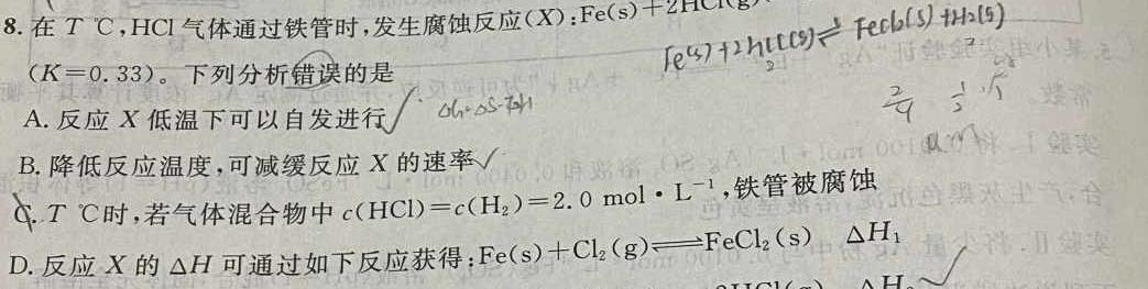 【热荐】百师联盟 2024届高三一轮复习联考全国卷(四)化学