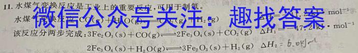 q2024年衡水金卷先享题高三一轮复习夯基卷(甘肃专版XD)(二)化学