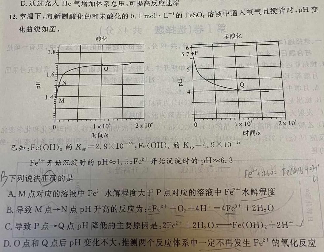 1河北省2023-2024学年高二(上)质检联盟第四次月考(24-258B)化学试卷答案