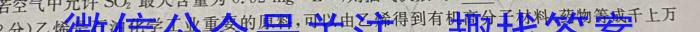 q金科大联考·山东省2024届高三12月质量检测（24328C-B）化学