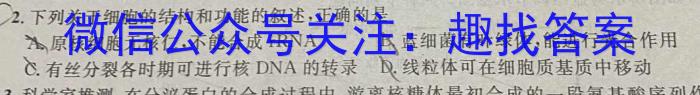 河北省唐山市2023-2024学年度八年级学业水平抽样评估生物学试题答案