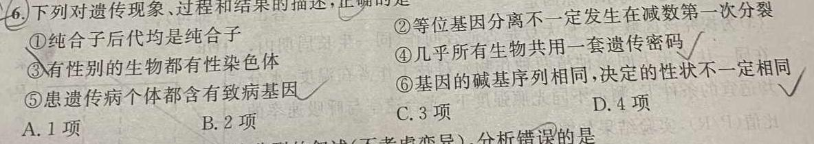 河南省2023-2024学年度八年级下学期阶段评估(二)[7L-HEN]生物学部分