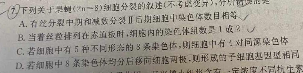 河南驻马店泌阳县2023-2024学年第二学期八年级期末考试生物