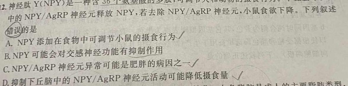 福建省泉州市安溪县2024年初三统练试卷一生物学部分