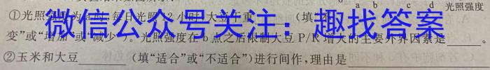 江西省2024年初中学业水平考试模拟(九)9生物学试题答案