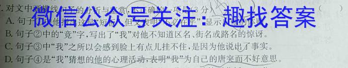 山西省朔州市2023-2024学年度高一年级期末考试/语文