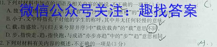 安庆市2023-2024学年度第一学期期末教学质量监测（高一）语文