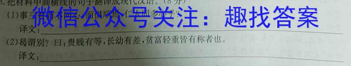 湖北省荆州八县市2023-2024学年度高二第一学期期末联考语文