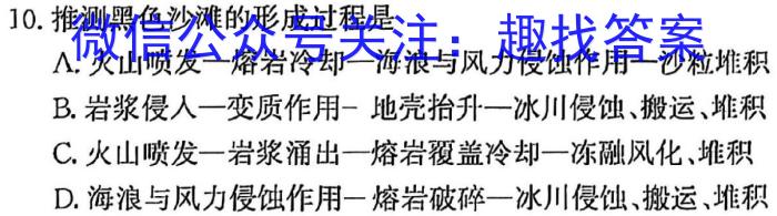 河南省2023~2024学年度八年级下学期期末综合评估 8L R-HEN地理试卷答案