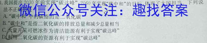 32024年普通高校招生考试仿真模拟卷(二)化学试题