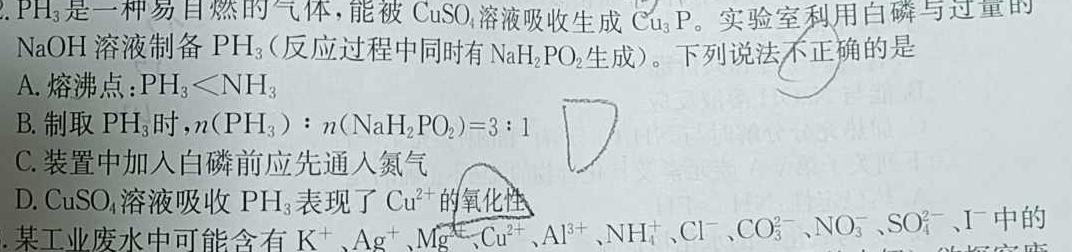 12023-2024学年山西省高二12月联合考试(24-217B)化学试卷答案