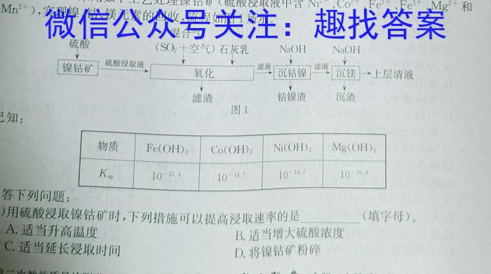 j安徽省2023-2024学年度高一年级12月联考（第三段考）化学试卷答案