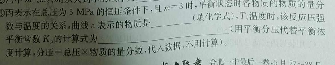 【热荐】贵州省2023-2024学年度高二年级上学期12月联考化学