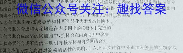 安徽省2023-2024学年第一学期九年级蚌埠G5教研联盟12月份调研考试生物学试题答案