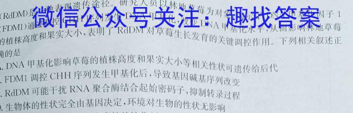 陕西省2024年初中学业水平质量检测（二）生物学试题答案