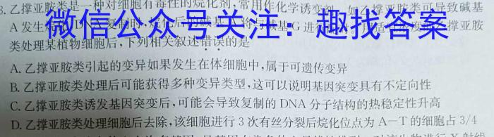 江淮教育联盟2023~2024学年度九年级第一次联考生物学试题答案