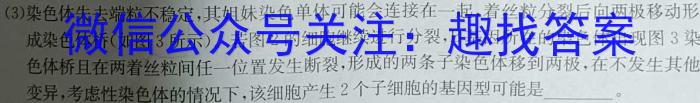 陕西省商洛市2023-2024学年度高一年级期末统考生物学试题答案