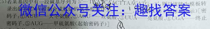 [武汉四调]湖北省武汉市2024届高中毕业生四月调研考试生物学试题答案