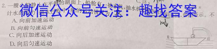 2024届芜湖市高中毕业班教学质量统测物理试卷答案