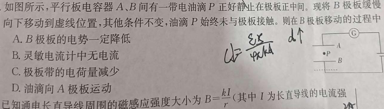 [今日更新]府谷县第一中学高二年级第二次月考(24314B).物理试卷答案