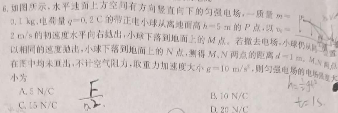 贵州省遵义市南白中学2024届高三第六次联考(12月)物理试题.