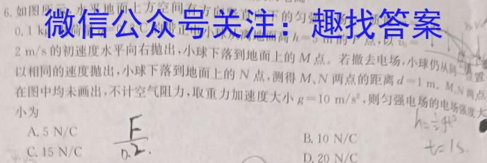 河南省2023～2024学年度八年级综合素养评估(五)[PGZX C HEN]物理试卷答案