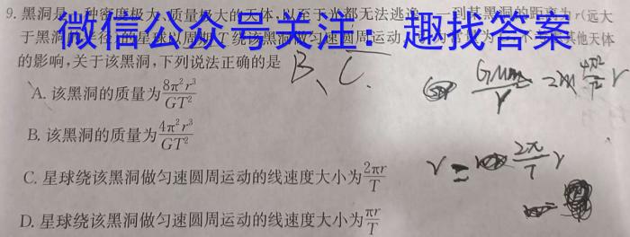 安徽省2024届九年级期末综合评估（4L R）f物理