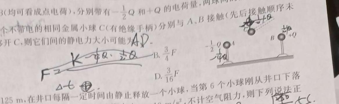 [今日更新]2024年河南省普通高中招生考试试卷冲刺(一).物理试卷答案