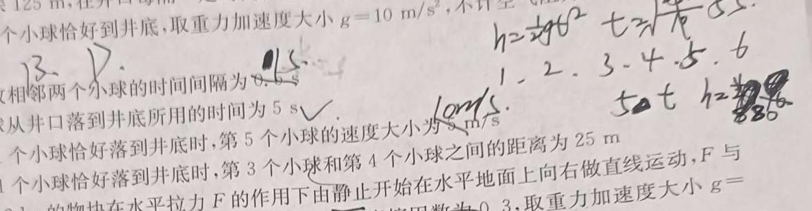 [今日更新]广东省清远市2023-2024学年高二第一学期高中期末教学质量检测(24-319B).物理试卷答案