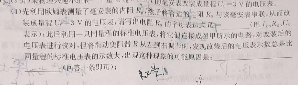 [今日更新]衡水金卷先享题2024答案调研卷(湖南专版)三.物理试卷答案