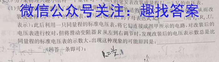 炎德英才大联考 长郡中学2023年下学期高一期末考试物理试卷答案