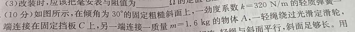 [今日更新][济南三模]2024年5月济南市高三模拟考试.物理试卷答案