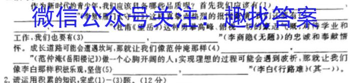 荆州市省市重点高中2023级高一学生素养测试语文