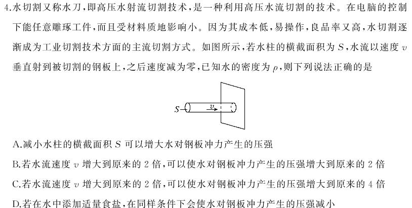 [今日更新]牡丹江二中2023-2024学年度第一学期高二学年期末考试(9125B).物理试卷答案