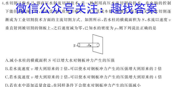 浙江省L16联盟2024年高三返校适应性测试q物理