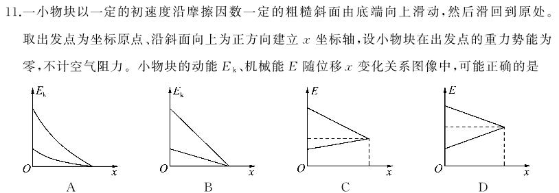 [今日更新]江西省吉安市2023-2024学年度上学期高二期末考试.物理试卷答案