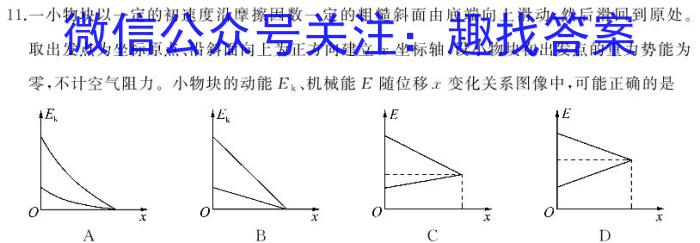 2024届炎德英才大联考长沙市一中高三月考试卷(八)q物理