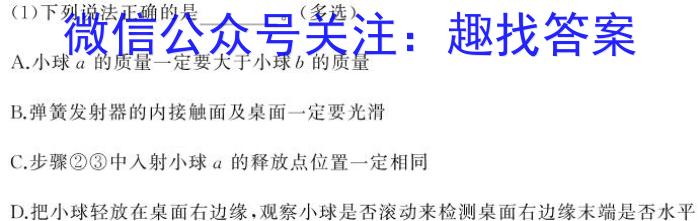 安徽省2023-2024下学期八年级期末监测物理试卷答案