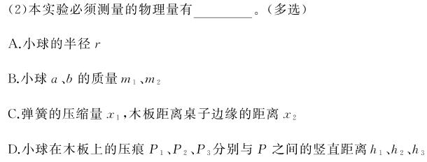 [今日更新]山西省阳泉市平定县2023-2024学年第一学期七年级期末教学质量监测试题.物理试卷答案