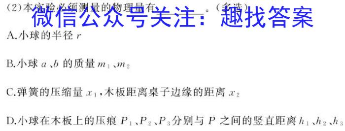 金科大联考·2023~2024学年度高二年级12月质量检测(24308B)物理试卷答案