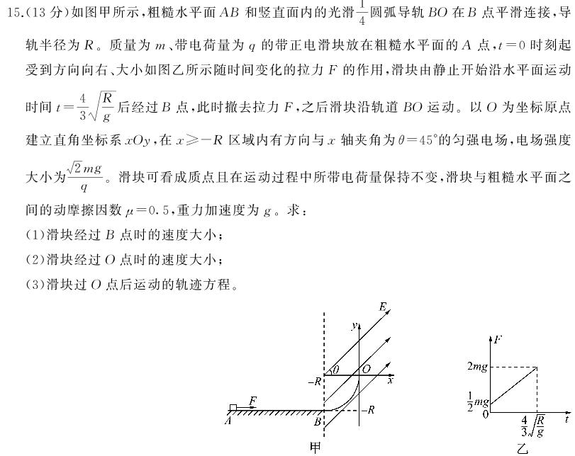 安徽省2025届八年级下学期阶段性练习（一）物理试题.