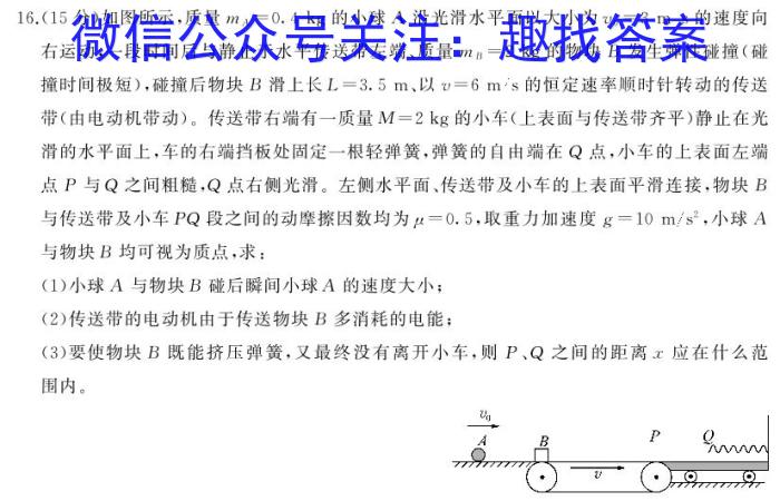 山西省2024年中考第二次调研考试物理试卷答案