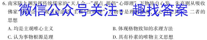 河北省2023-2024学年高二（上）质检联盟第四次月考历史试卷答案