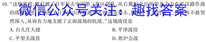 2023-2024学年安徽省八年级下学期阶段性练习(4月)(二)2历史试题答案