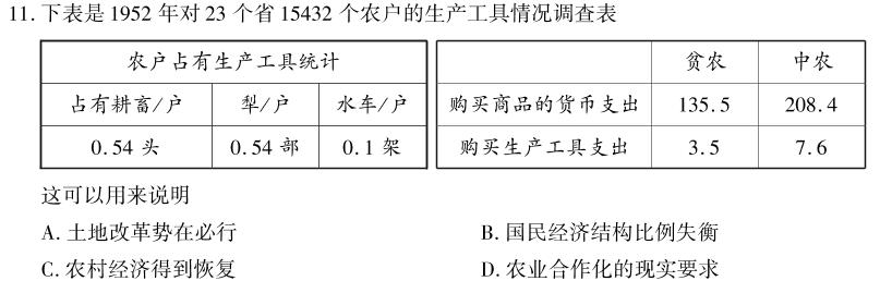 [今日更新]河南省2023-2024学年度八年级下学期阶段评估(二)[7L-HEN]历史试卷答案